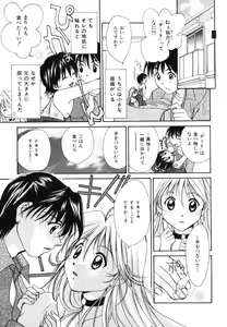 Page 126 of Hoshikuzu Sakura | STAR DUST CHERRY TREE. - preview thumbnail