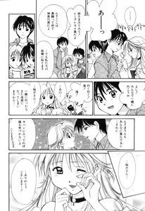 Page 127 of Hoshikuzu Sakura | STAR DUST CHERRY TREE. - preview thumbnail