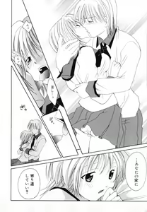 Page 13 of Hoshikuzu Sakura | STAR DUST CHERRY TREE. - preview thumbnail