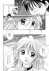 Page 131 of Hoshikuzu Sakura | STAR DUST CHERRY TREE. - preview thumbnail