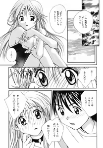 Page 132 of Hoshikuzu Sakura | STAR DUST CHERRY TREE. - preview thumbnail
