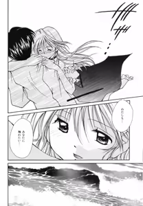 Page 133 of Hoshikuzu Sakura | STAR DUST CHERRY TREE. - preview thumbnail