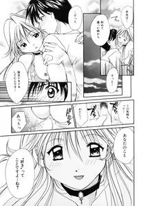 Page 136 of Hoshikuzu Sakura | STAR DUST CHERRY TREE. - preview thumbnail