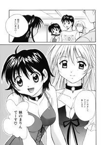 Page 140 of Hoshikuzu Sakura | STAR DUST CHERRY TREE. - preview thumbnail