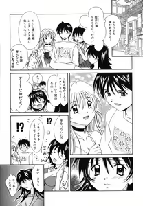 Page 142 of Hoshikuzu Sakura | STAR DUST CHERRY TREE. - preview thumbnail