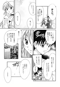 Page 144 of Hoshikuzu Sakura | STAR DUST CHERRY TREE. - preview thumbnail