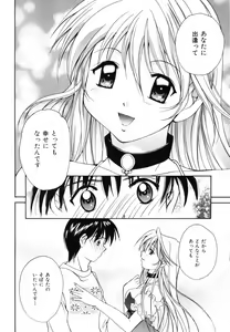 Page 145 of Hoshikuzu Sakura | STAR DUST CHERRY TREE. - preview thumbnail