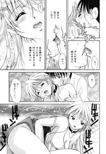 Page 148 of Hoshikuzu Sakura | STAR DUST CHERRY TREE. - preview thumbnail
