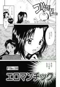 Page 160 of Hoshikuzu Sakura | STAR DUST CHERRY TREE. - preview thumbnail