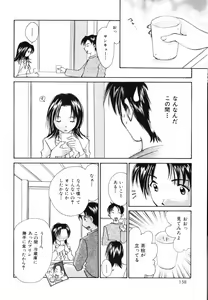 Page 161 of Hoshikuzu Sakura | STAR DUST CHERRY TREE. - preview thumbnail