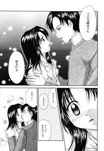 Page 164 of Hoshikuzu Sakura | STAR DUST CHERRY TREE. - preview thumbnail