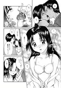 Page 165 of Hoshikuzu Sakura | STAR DUST CHERRY TREE. - preview thumbnail