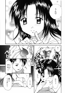 Page 166 of Hoshikuzu Sakura | STAR DUST CHERRY TREE. - preview thumbnail