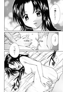 Page 173 of Hoshikuzu Sakura | STAR DUST CHERRY TREE. - preview thumbnail