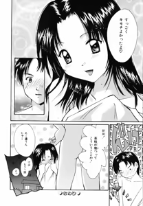 Page 175 of Hoshikuzu Sakura | STAR DUST CHERRY TREE. - preview thumbnail