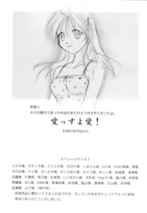 Page 178 of Hoshikuzu Sakura | STAR DUST CHERRY TREE. - preview thumbnail