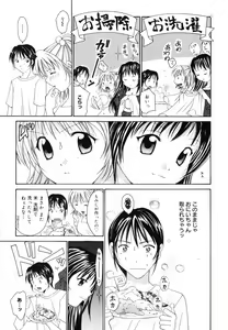 Page 40 of Hoshikuzu Sakura | STAR DUST CHERRY TREE. - preview thumbnail