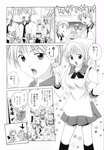 Page 5 of Hoshikuzu Sakura | STAR DUST CHERRY TREE. - preview thumbnail