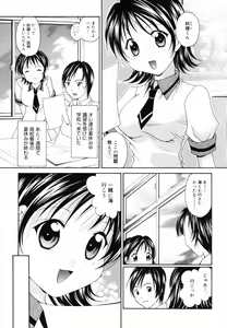 Page 52 of Hoshikuzu Sakura | STAR DUST CHERRY TREE. - preview thumbnail