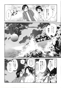 Page 57 of Hoshikuzu Sakura | STAR DUST CHERRY TREE. - preview thumbnail