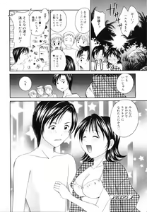 Page 67 of Hoshikuzu Sakura | STAR DUST CHERRY TREE. - preview thumbnail