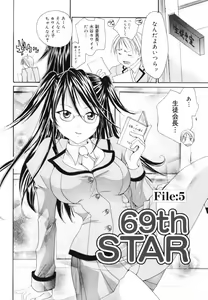 Page 69 of Hoshikuzu Sakura | STAR DUST CHERRY TREE. - preview thumbnail