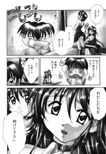 Page 87 of Hoshikuzu Sakura | STAR DUST CHERRY TREE. - preview thumbnail