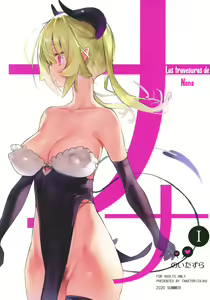 Nana no Itazura Ⅰ - hentai manga cover image