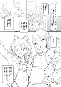 Page 2 of AUDITION XXX - preview thumbnail