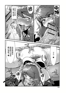 Page 9 of Samenai Uchi ni - preview thumbnail