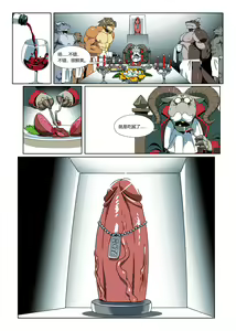 Page 17 of Gun&Bullet 枪炮 - preview thumbnail