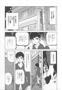Page 116 of Hatsujou Musume | HEAT GIRL!! - preview thumbnail