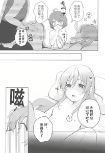 Page 12 of Rance 4P - preview thumbnail
