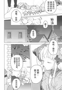 Page 21 of Rance 4P - preview thumbnail