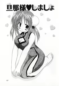 Page 129 of LOVE & PEACE - preview thumbnail