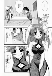Page 132 of LOVE & PEACE - preview thumbnail