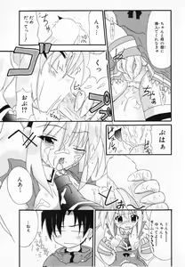Page 155 of LOVE & PEACE - preview thumbnail