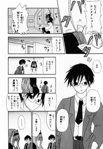 Page 100 of LOVE & PEACE - preview thumbnail