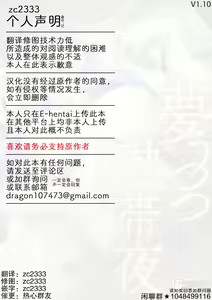 Page 28 of Yumeutsutsu Nettaiya - preview thumbnail