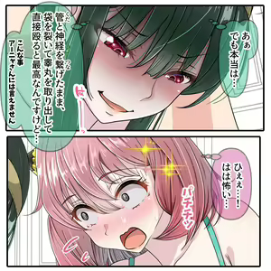 Page 15 of 10 Nengo no Yor to Anya no Choukyou - preview thumbnail
