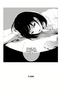 Page 11 of Batou Shoujo | Лайлива дівчина - preview thumbnail