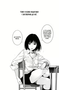 Page 13 of Batou Shoujo | Лайлива дівчина - preview thumbnail