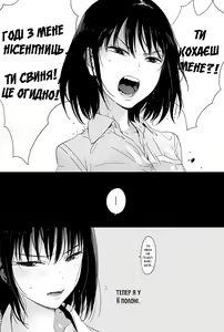 Page 14 of Batou Shoujo | Лайлива дівчина - preview thumbnail