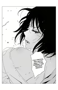 Page 19 of Batou Shoujo | Лайлива дівчина - preview thumbnail