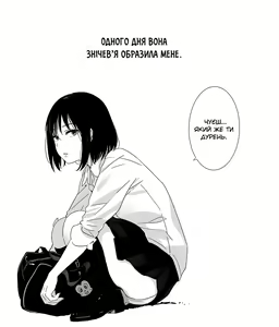 Page 2 of Batou Shoujo | Лайлива дівчина - preview thumbnail