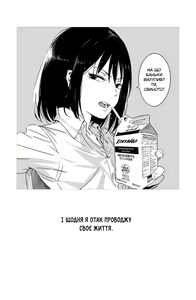 Page 22 of Batou Shoujo | Лайлива дівчина - preview thumbnail