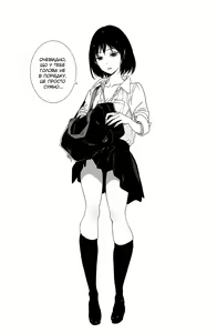 Page 26 of Batou Shoujo | Лайлива дівчина - preview thumbnail