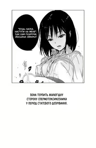 Page 29 of Batou Shoujo | Лайлива дівчина - preview thumbnail