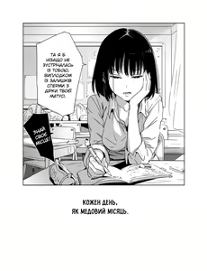 Page 32 of Batou Shoujo | Лайлива дівчина - preview thumbnail