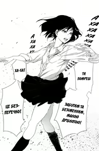 Page 36 of Batou Shoujo | Лайлива дівчина - preview thumbnail